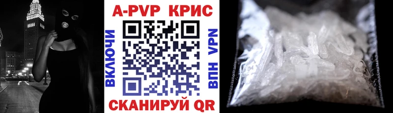 купить закладку Покровск APVP крисы CK