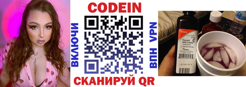 цена наркотик  Покровск  Codein Purple Drank 