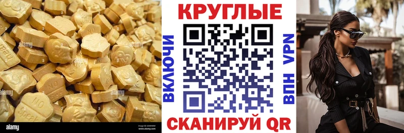 Экстази 300 mg  Покровск 