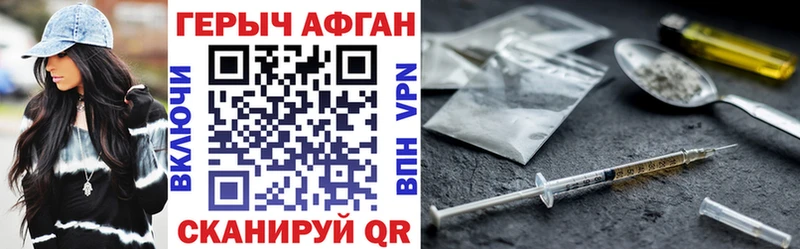 ГЕРОИН герыч  закладка  Покровск 
