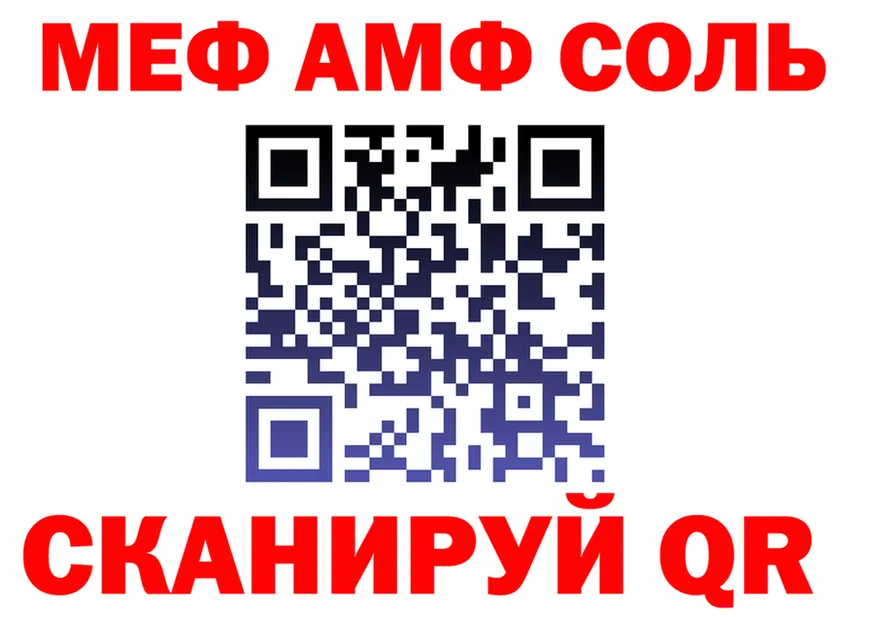 МЯУ-МЯУ мука tor площадка mega Покровск