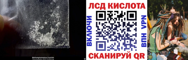 ЛСД экстази кислота  дарнет шоп  Покровск 