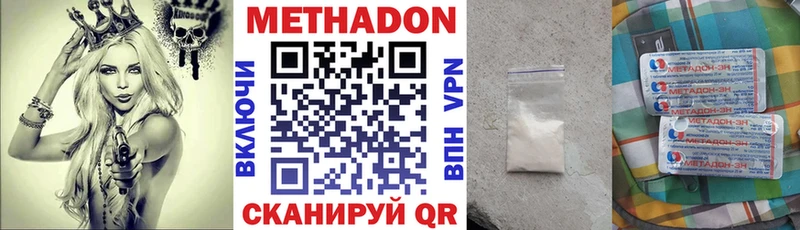 МЕТАДОН methadone маркетплейс состав Покровск